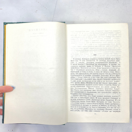 С.А. Толстая, "Дневники", есть дефекты. Изд. художественная литература, 1978г. Картинка 5